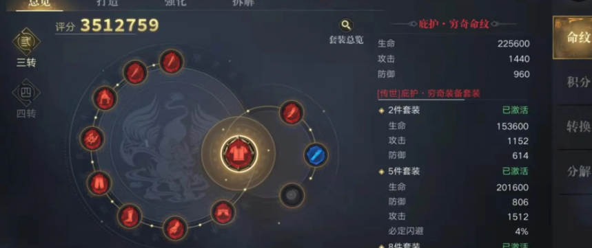 新盗墓笔记游戏职业选择在哪