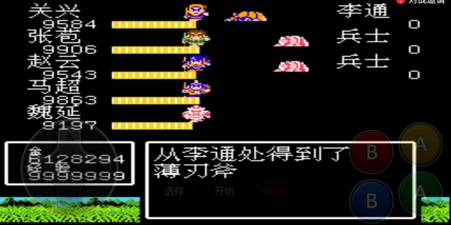 吞食天地1隐藏物品怎么用