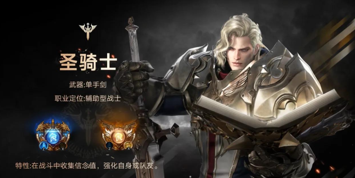 失落的方舟什么职业好进队伍啊