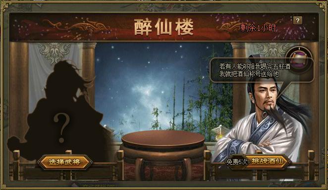 攻城掠地中怎么得美酒