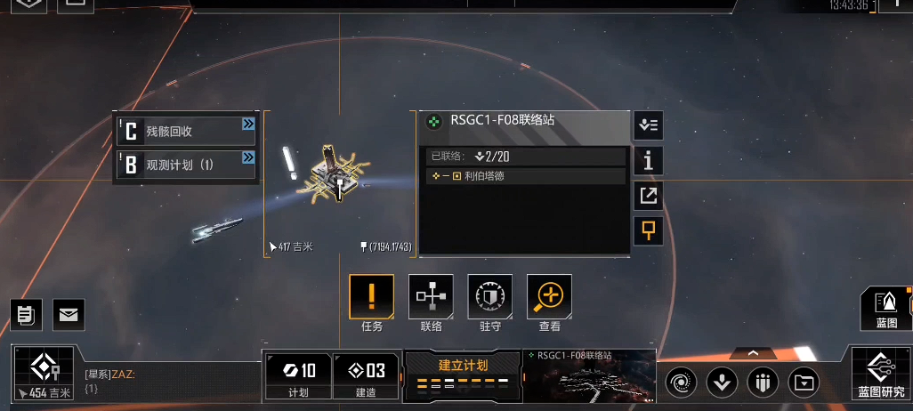 无尽的拉格朗日怎么过新手任务