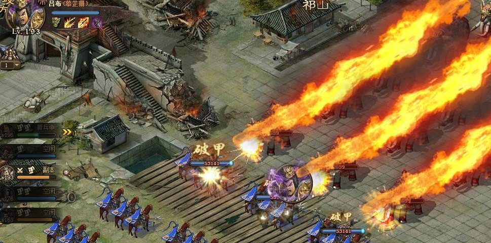 攻城掠地1车怎么喷火