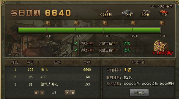 攻城掠地五级宝箱有什么 攻城掠地五级宝箱有什么