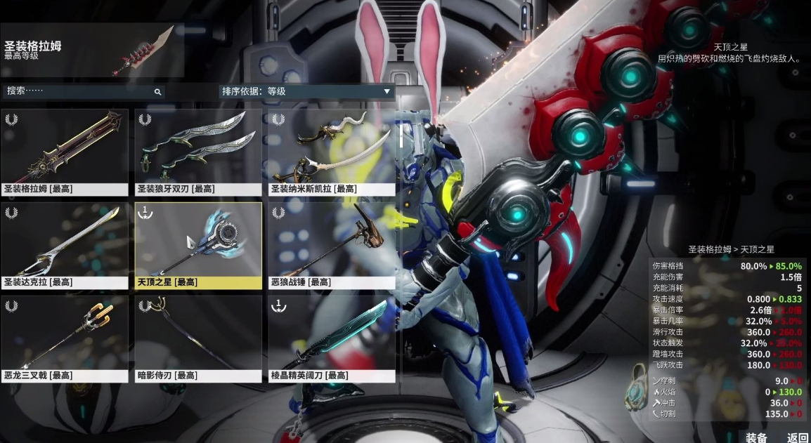 星际战甲值得深挖的武器推荐什么