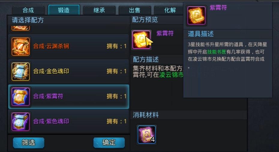 乱斗西游2怎么换技能