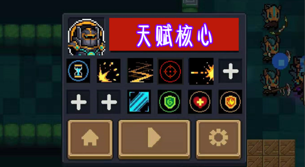 元气骑士怎么提升属性上限