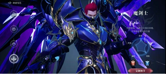 全民奇迹2魔剑士萤石怎么搭配