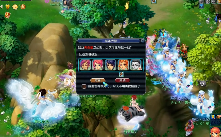 梦幻西游怎么做帮贡