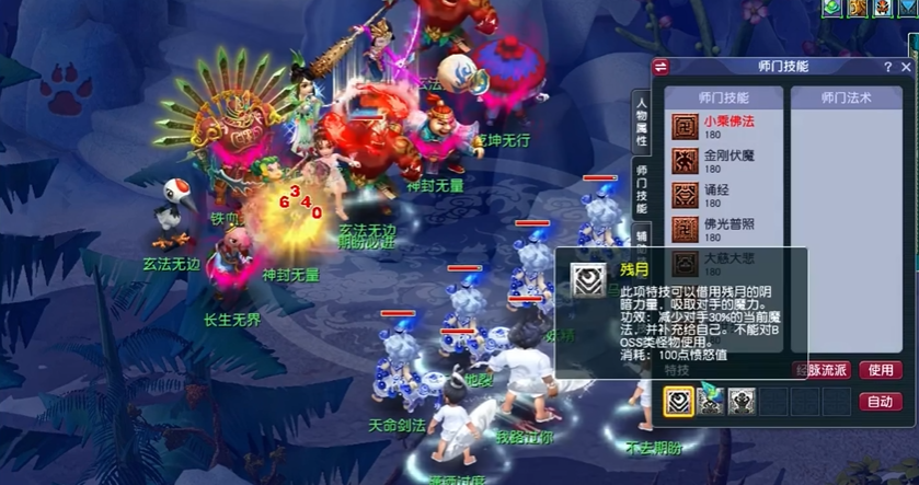 梦幻西游怎么做帮贡