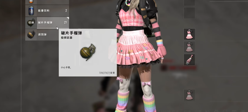 绝地求生如何使用物品 绝地求生如何使用物品