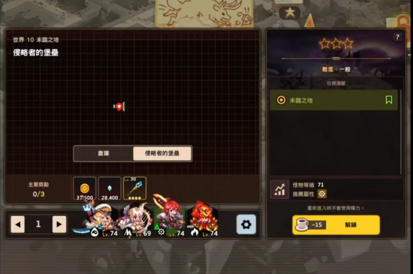 坎公骑冠剑10-3怎么过