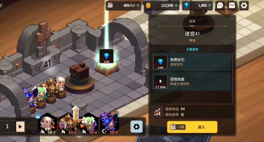 坎公骑冠剑迷宫41关怎么过