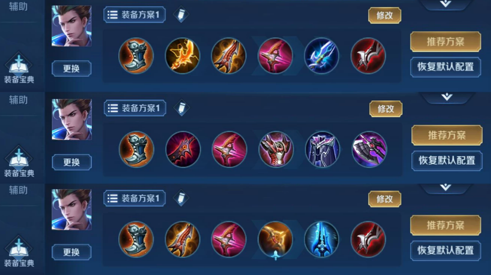 王者荣耀狄仁杰如何出装