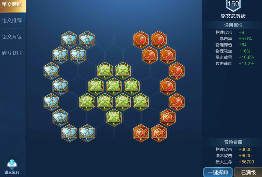 王者荣耀狄仁杰如何出装