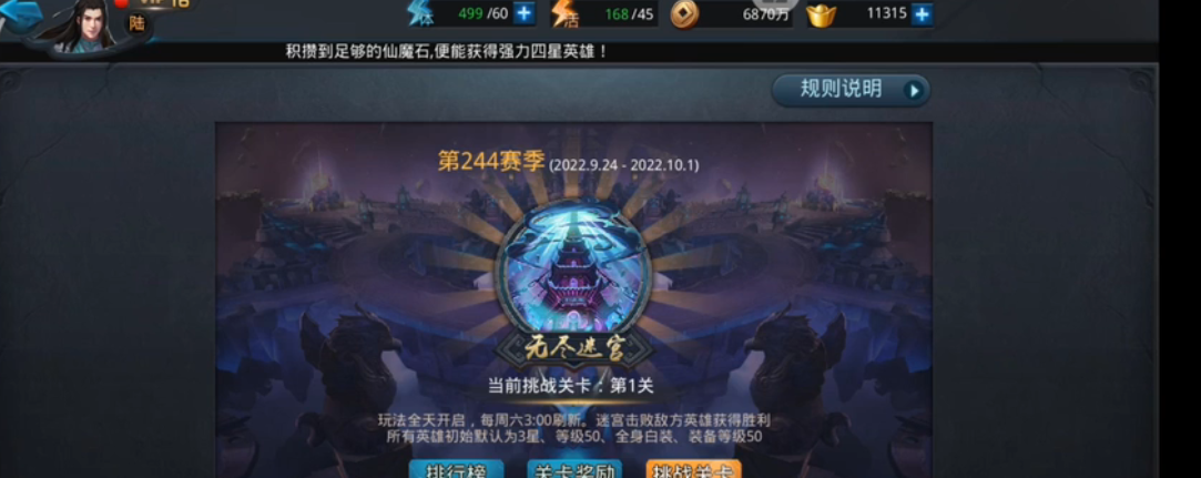 乱斗西游2迷宫怎么打