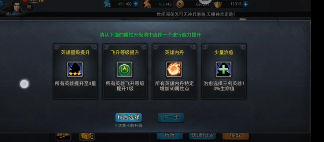 乱斗西游2迷宫怎么打