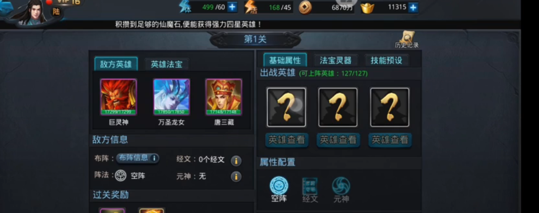 乱斗西游2迷宫怎么打