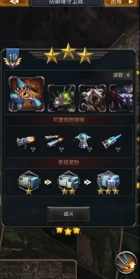 旭日之城塔防19关怎么过的