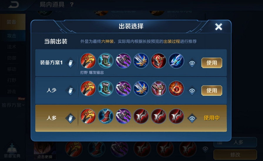 王者荣耀澜最强出装出什么