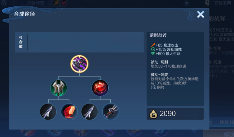 王者荣耀澜最强出装出什么