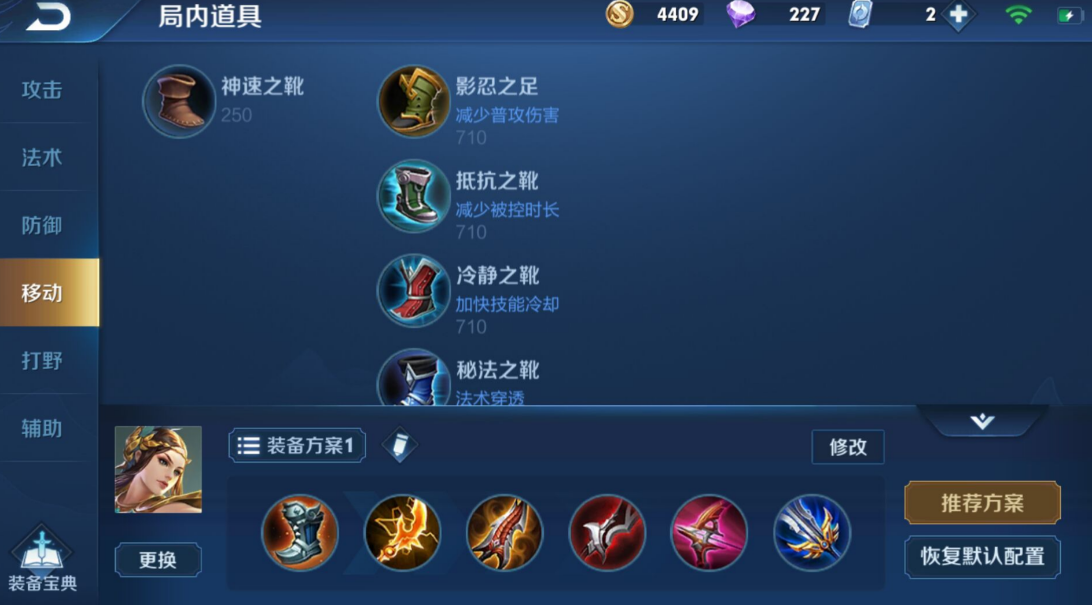 王者荣耀KPL虞姬怎么出装