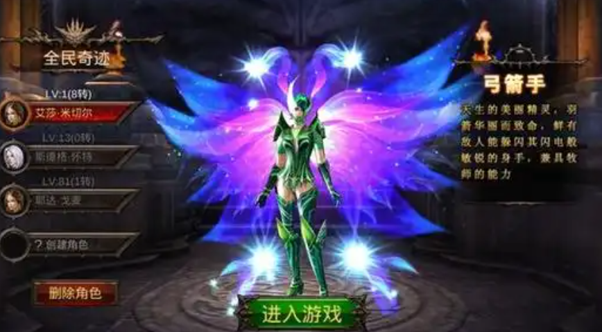 全民奇迹佣兵符文怎么选择