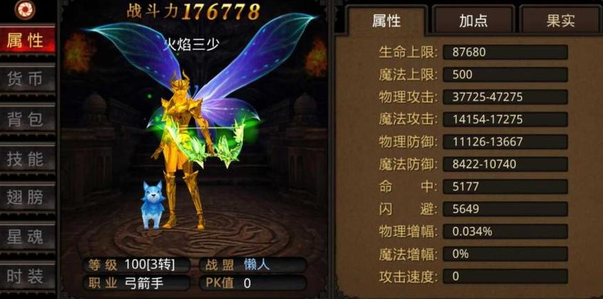 全民奇迹佣兵符文怎么选择 全民奇迹佣兵符文怎么选择