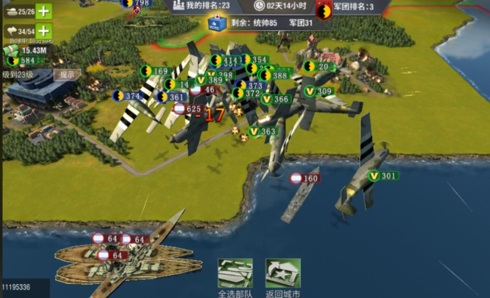 二战风云海城出什么