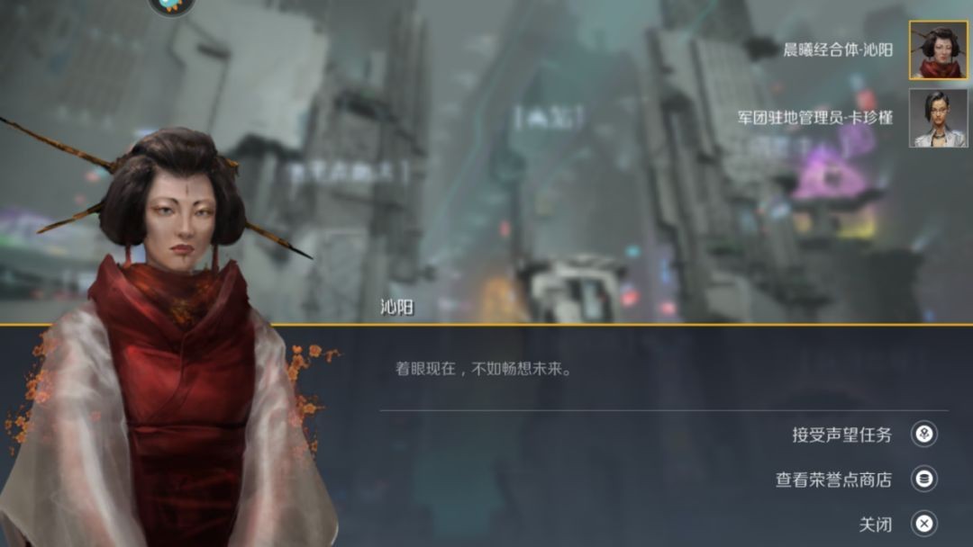 第二银河声望有什么用