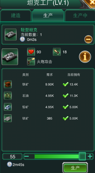 坦克风云如何炸矿