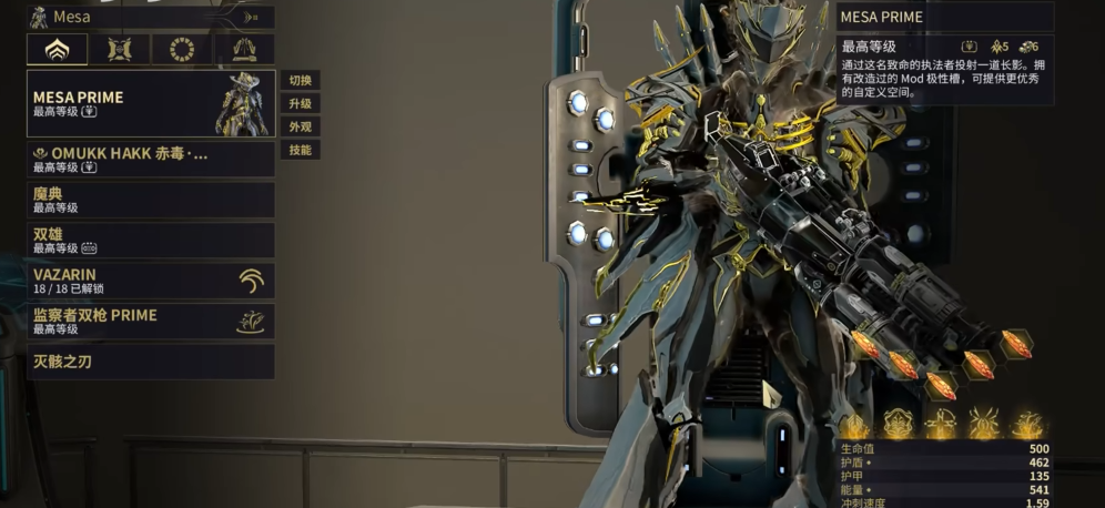 星际战甲怎么选女角色