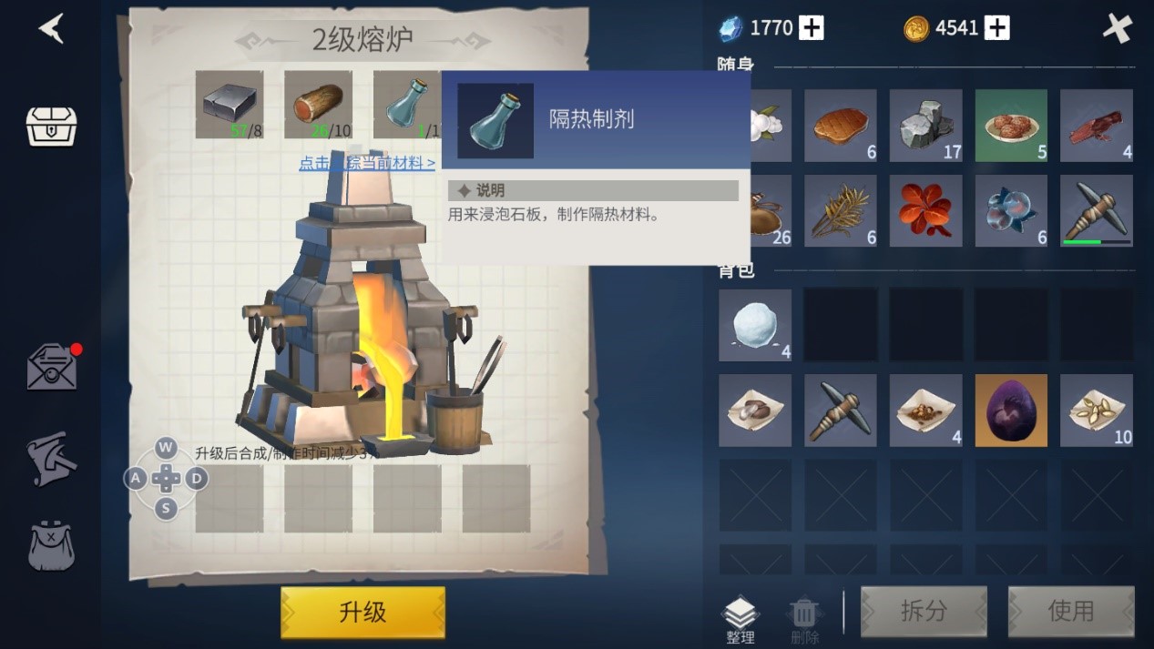 冰原守卫者熔炉模具在哪里