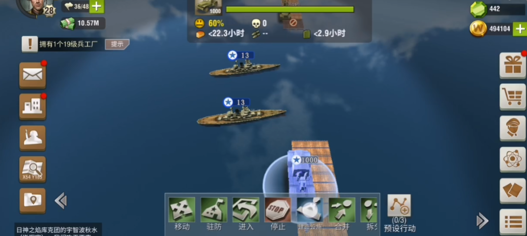 二战风云海城出什么