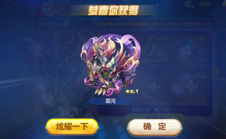 天天酷跑混沌配什么