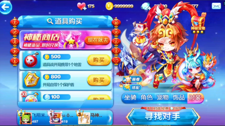 天天酷跑悟空觉醒39秒怎么打