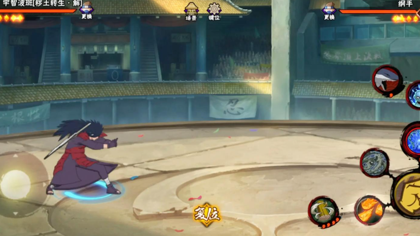 火影忍者秽土斑怎么玩