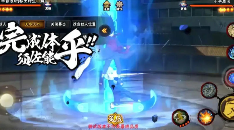 火影忍者秽土斑怎么玩 火影忍者秽土斑怎么玩