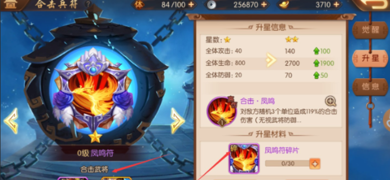 少年三国志2的组合技怎么触发 少年三国志2的组合技怎么触发