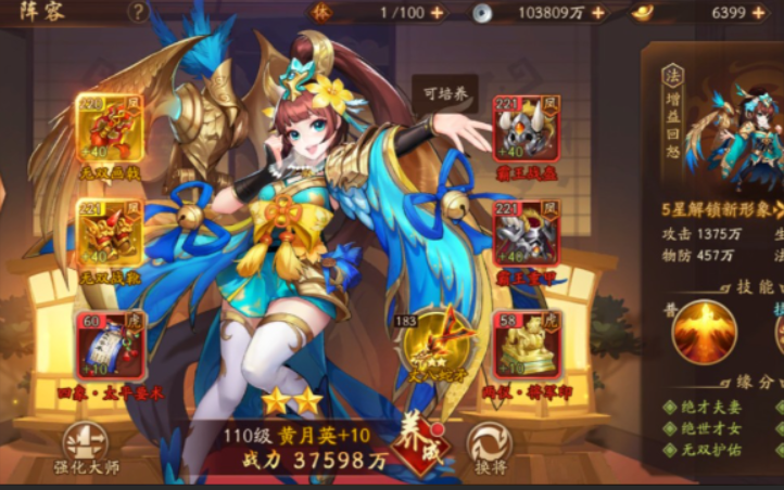 少年三国志2蔡文姬怎么样 少年三国志2蔡文姬怎么样