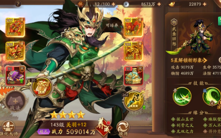 少年三国志2蔡文姬怎么样 少年三国志2蔡文姬怎么样