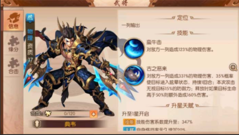 少年三国志2武将怎么玩