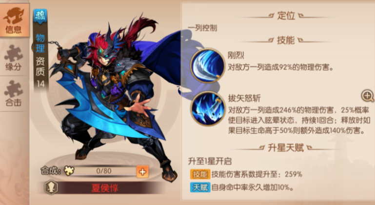 少年三国志2武将怎么玩 少年三国志2武将怎么玩