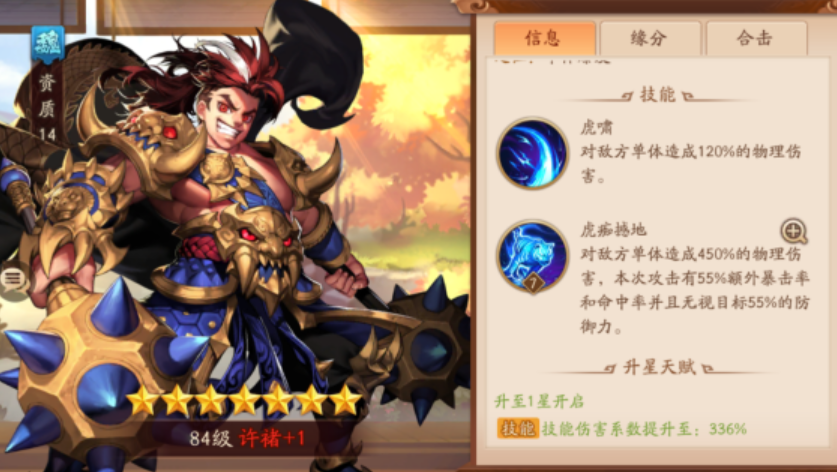 少年三国志2合击技怎么放 少年三国志2合击技怎么放