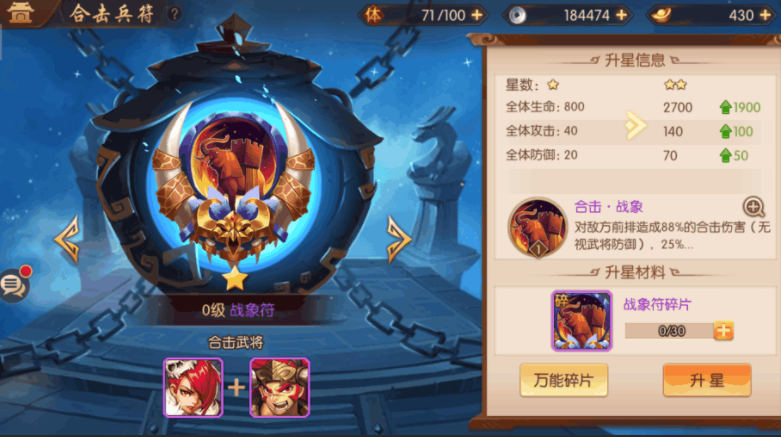 少年三国志2合击技怎么放 少年三国志2合击技怎么放