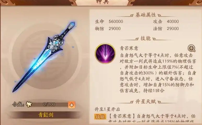 少年三国志2曹操化身怎么玩 少年三国志2曹操化身怎么玩