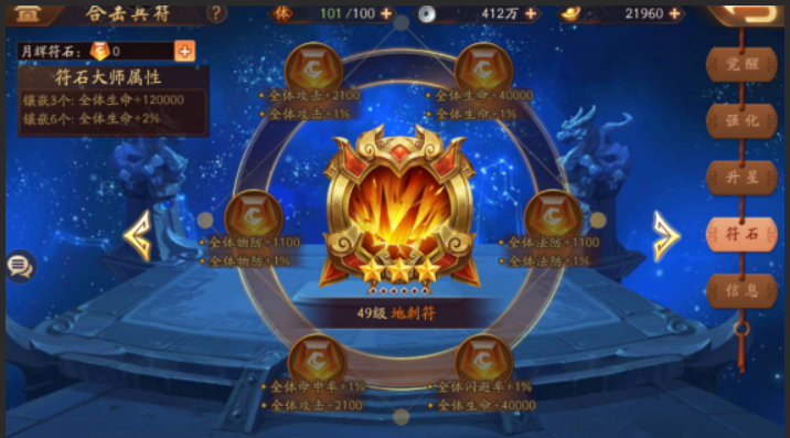 少年三国志2曹操化身怎么玩 少年三国志2曹操化身怎么玩