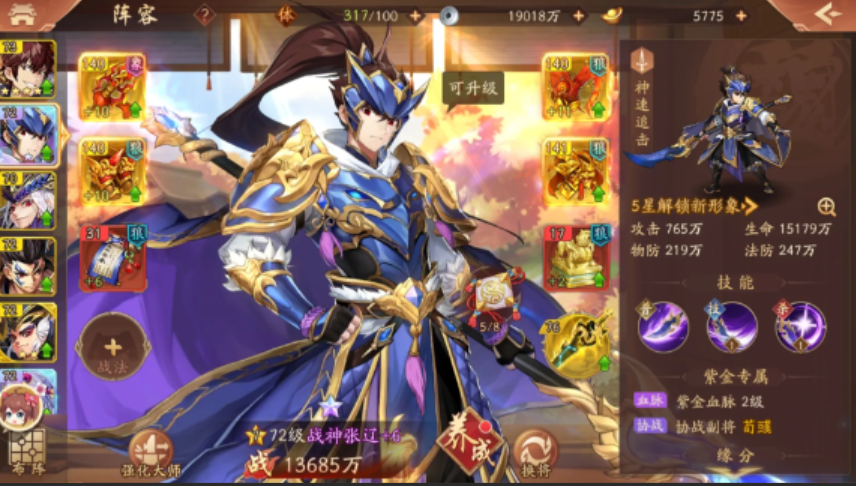 少年三国志2张辽有什么用