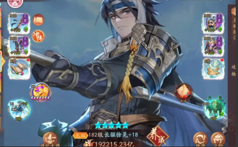 少年三国志2张辽有什么用