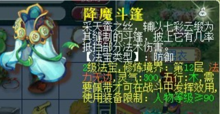 梦幻西游化生寺带什么葫芦