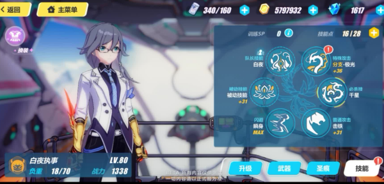 崩坏3前期用什么角色